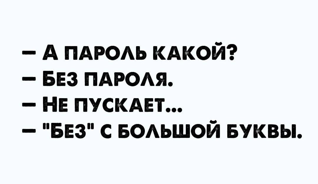 А ПАРОМ КАКОЙ БЕЗ ПАРОАЯ НЕ пускдвт БЕЗ с БОАЬШОЙ Буквы