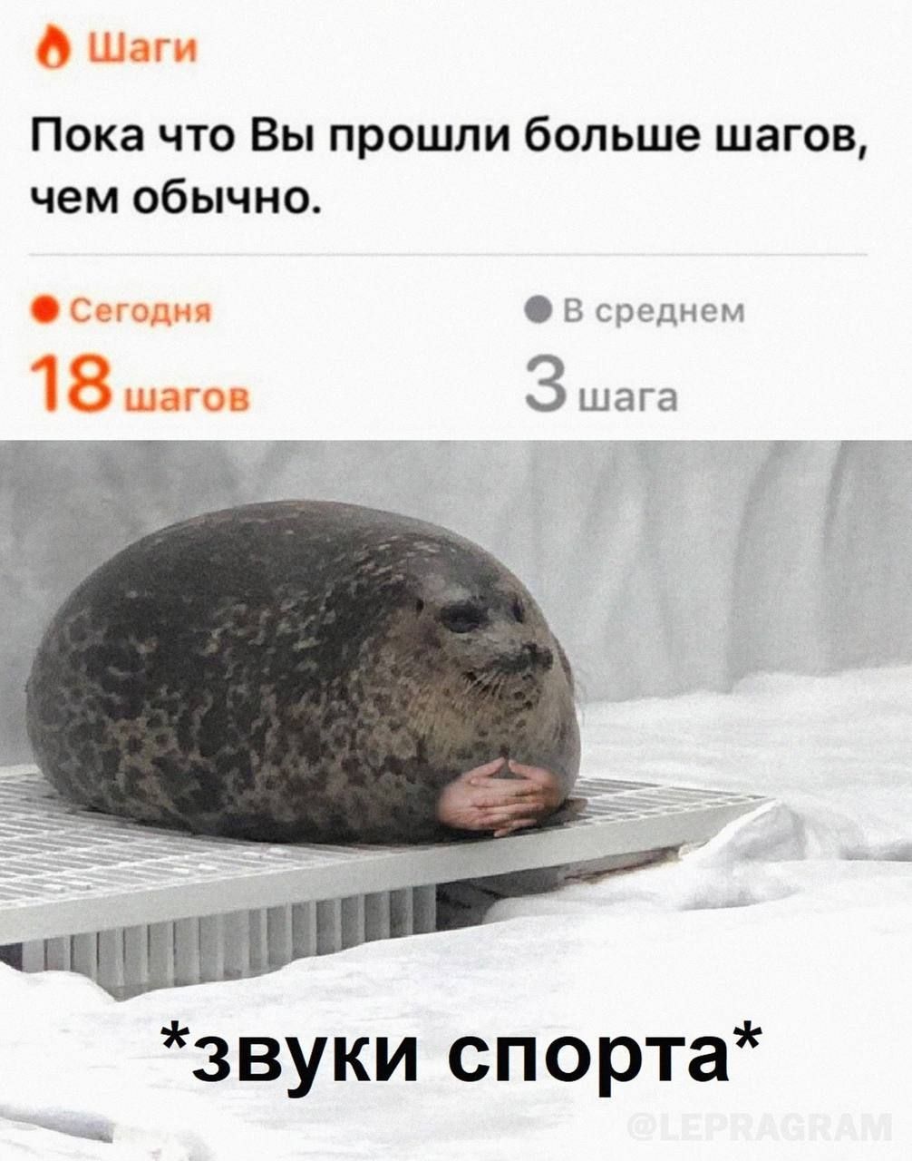 О Шми Пока что Вы прошли больше шагов чем обычно Ссгопи г 18 шгм 3 шага звуки спорта