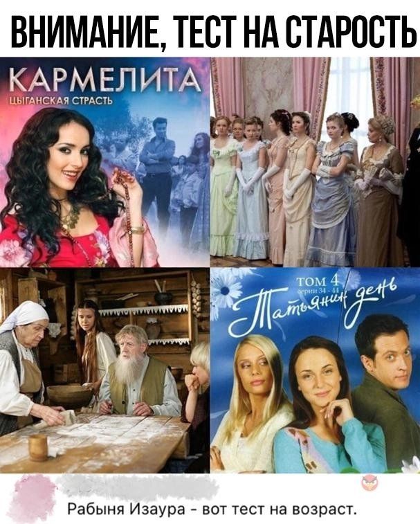 ВНИМАНИЕ ТЕСТ НА ВТАРОБТЬ Рабыня Изаура вот тесг на возраст