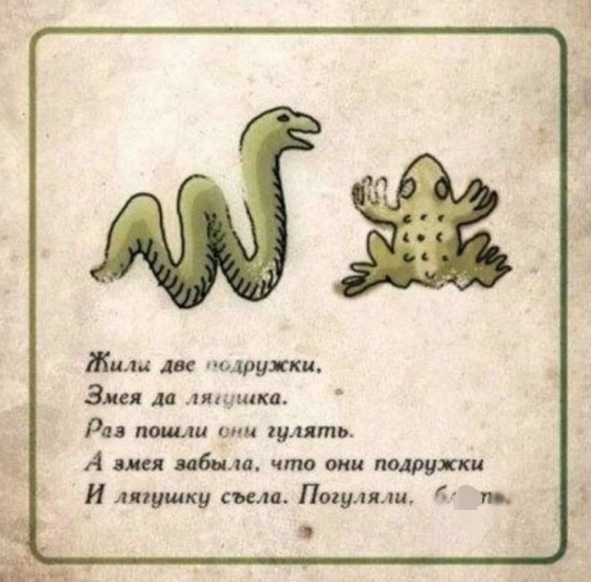 Жим лк Аршин Зин и шшшкц Ри пошли щит А шп мб и что они подружки и лягушки сили Пошлми п