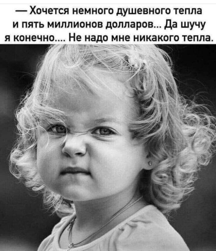 _ ХОЧЕТСЯ НЕМНОГО душевного ТЕППЗ И ПЯТЬ МИЛЛИОНОВ ДОЛЛЗРОБ да ШУЧУ Я конечно НЕ надо МНЕ никакого ТЕПЛЗ