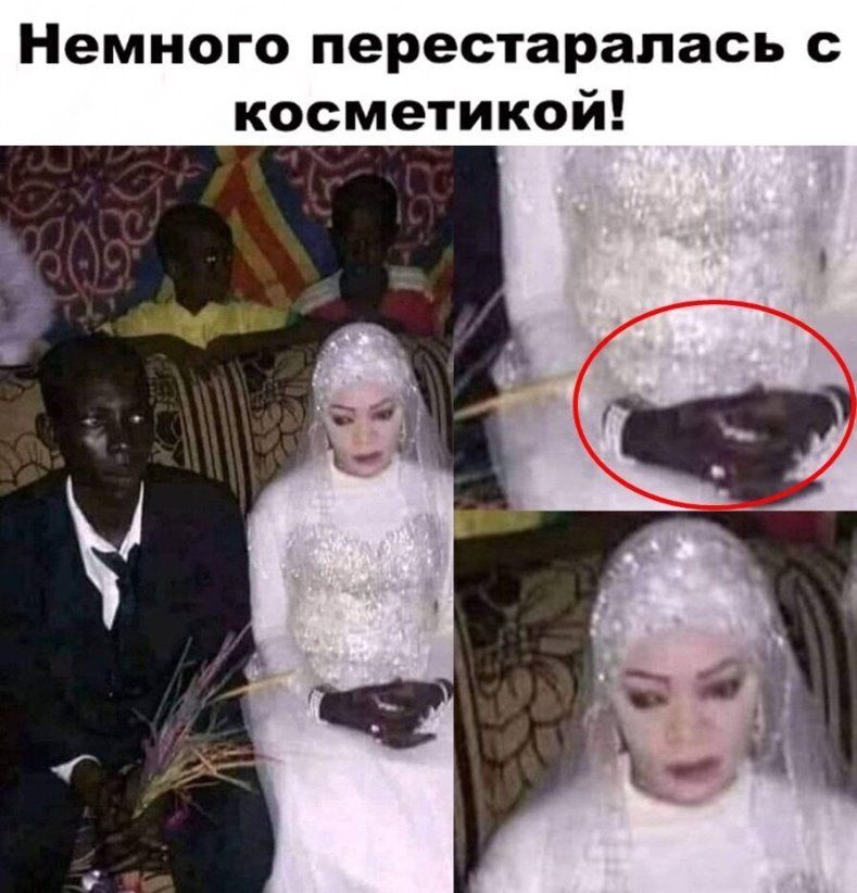 Немного перестарапась косметикой