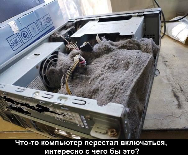 Что то компьютер пёрестап включаться иите есио чего бы это