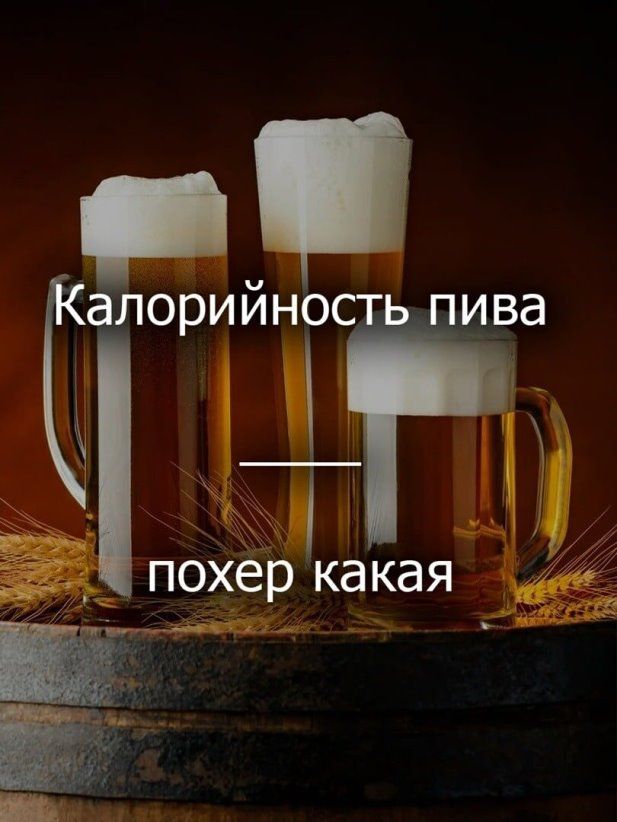 Г риино ПИВ ц КА похер какая 1 ало ч й кО ОЛЕ С_