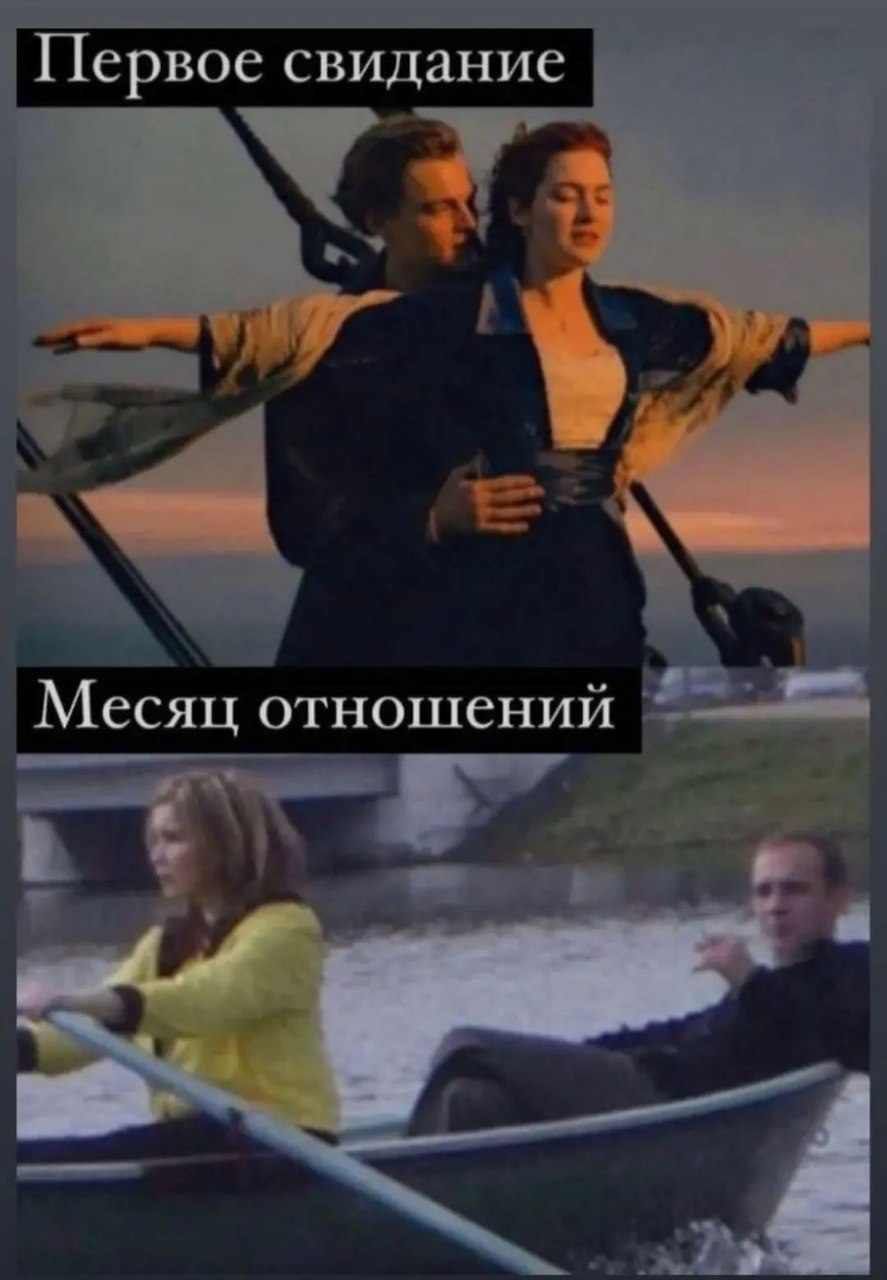 Первое свидание