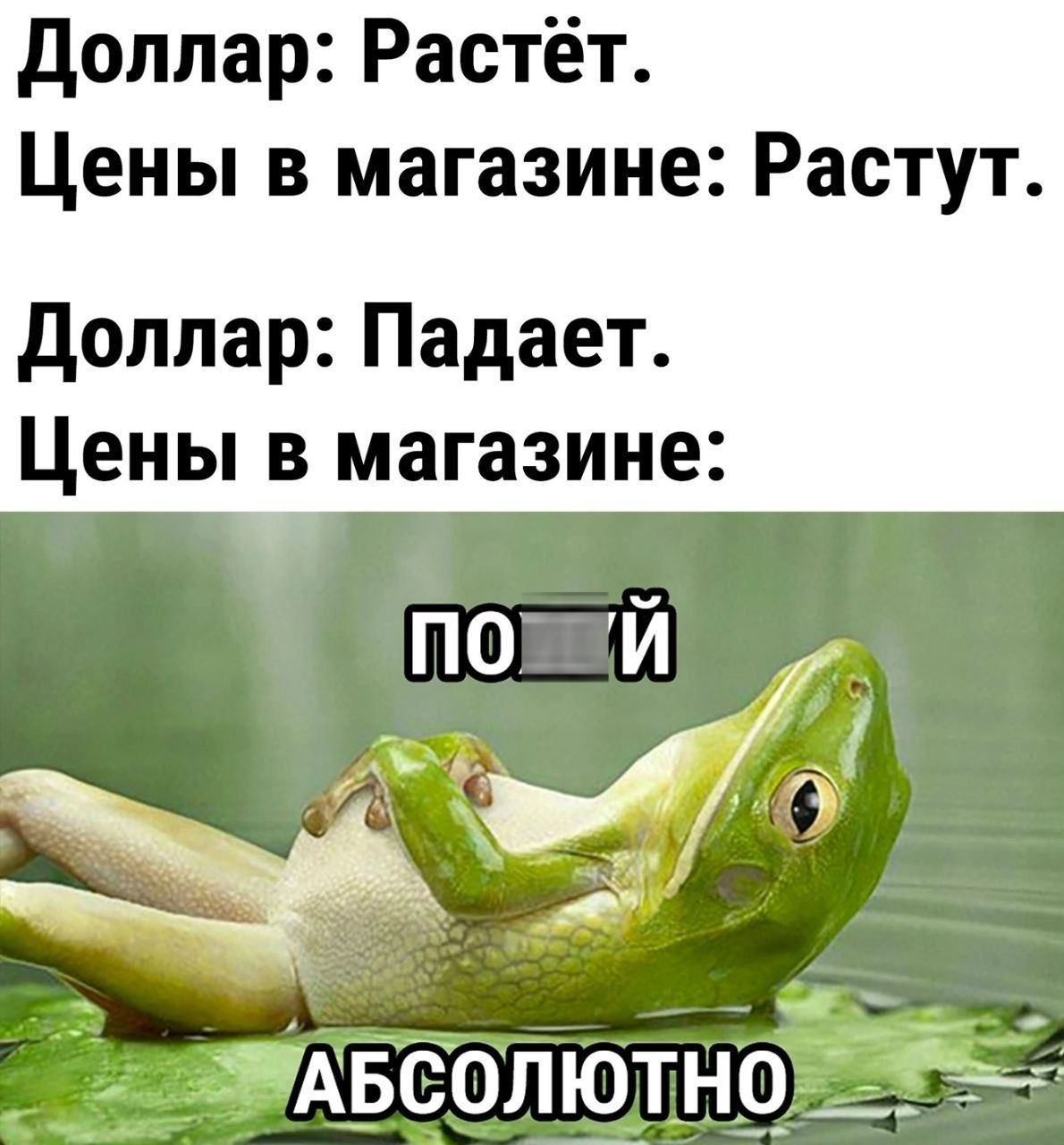 доллар Растёт Цены в магазине Растут доллар Падает Цены в магазине Авсолъзтн9 __ 3