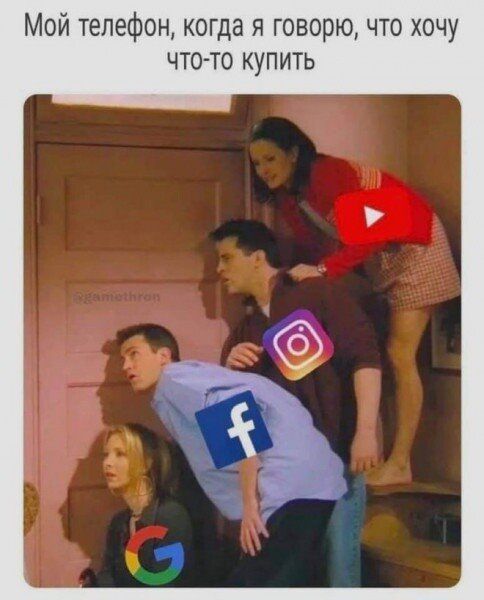 Мой телефон когда я говорю что хочу что то купить