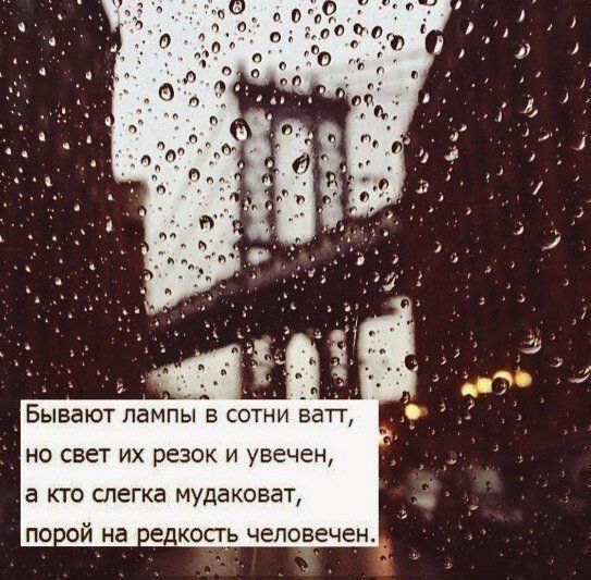 Бывают лампы в сотни вап на свет их резак и увечен а кто слегка мудаковат