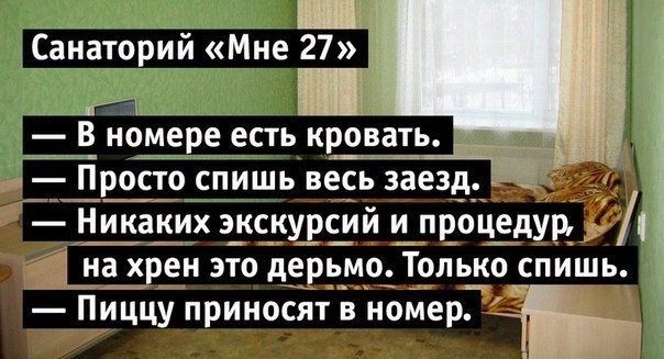 в номере есть кровать _ _ ___ПШЁЁПИШ весь заезд Н_икаких з_кс_ку_рс_ий и _пвац_едуд на _хреи это дерь_мо Только спишь ПиЦЦУ приносят в номер Ь