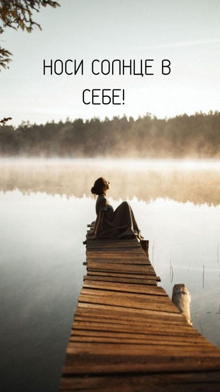 НОСИ СОПНЦЕ В СЕБЕ 5