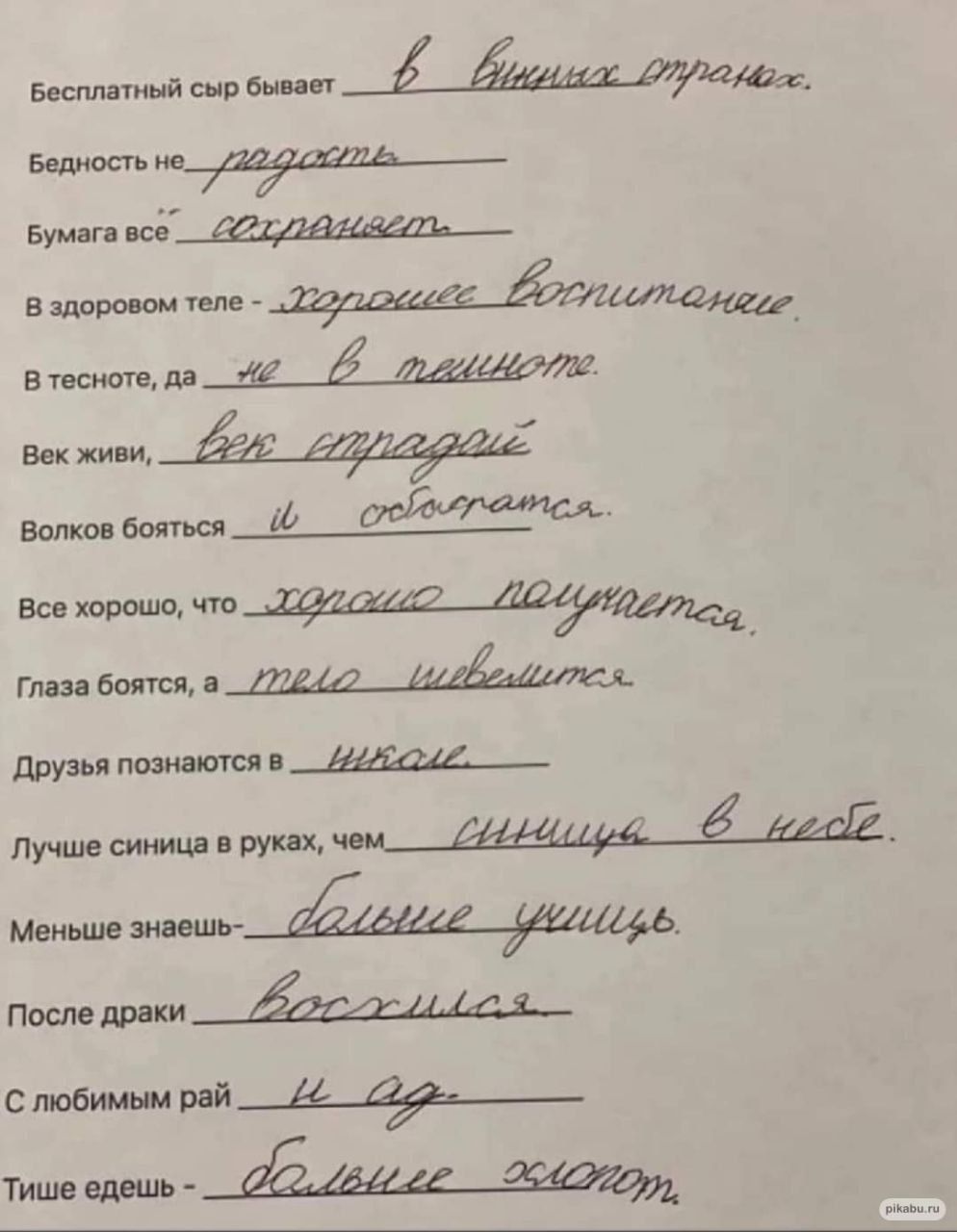 нашими ип Бин п вы Буша сё___ щ вм _ёж_ Билко витьс С тыщ г в и лпі л мц _У Мнимый Тишешш