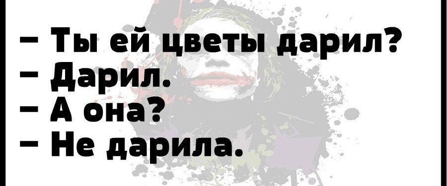 Ты ей цветы дарил дарил А она Не дарила