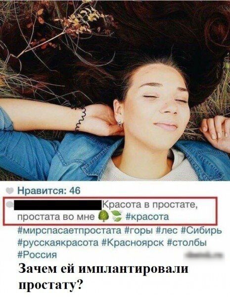 А ЬціпЪти Зачем ей пчплпнтировали прос пп у