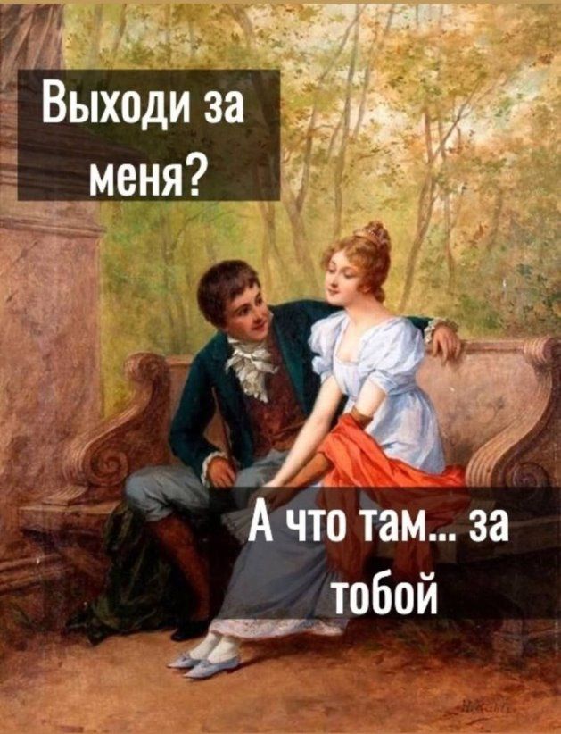 меня А что там за тобой Г
