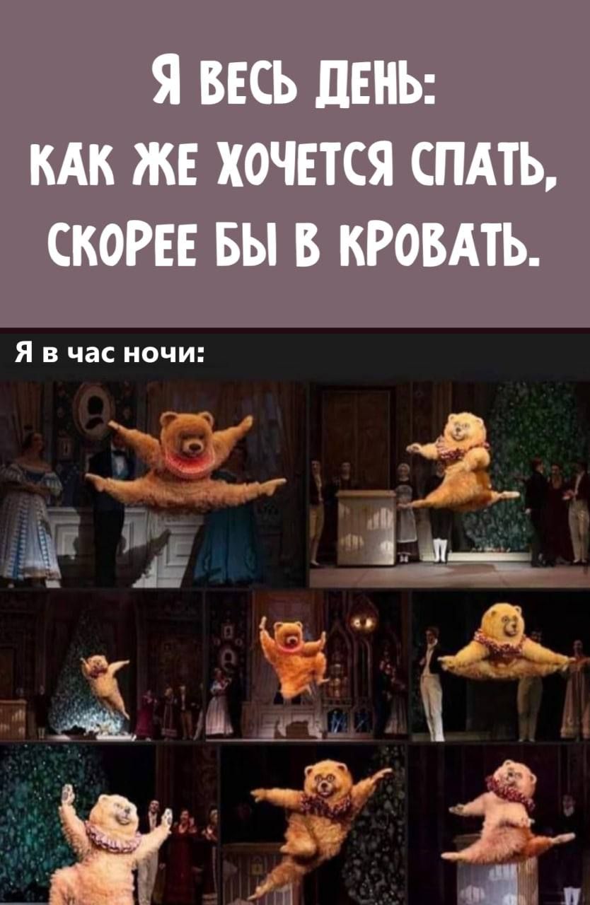 я в час ночи