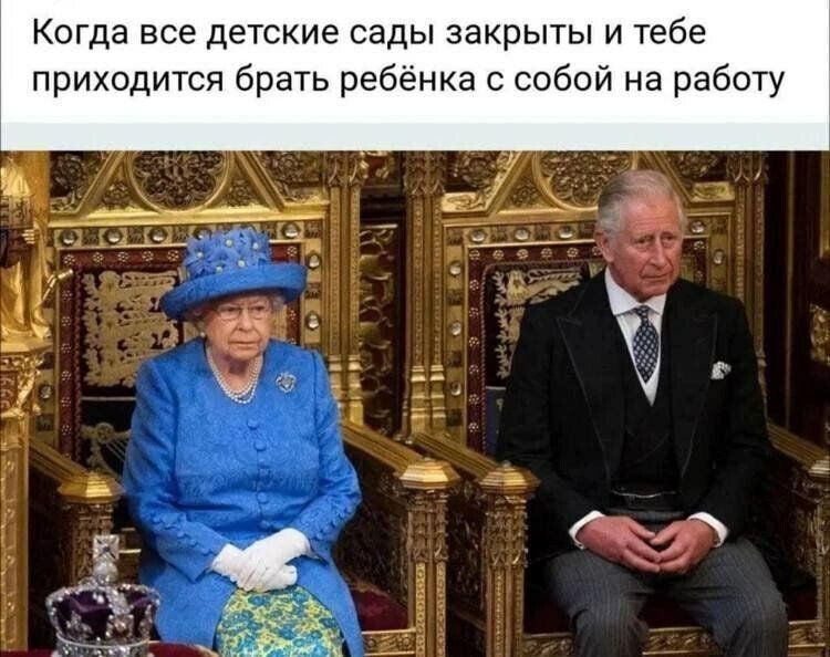 Когда все детские сады закрыты и тебе приходится брать ребёнка с собой на работу