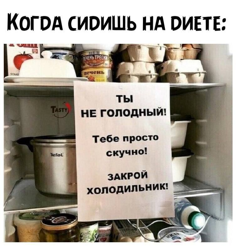 Когод сиоишь НА виш Е 113 НЕ голодный Таба проста скучно ЗАКРОЙ холодипъии