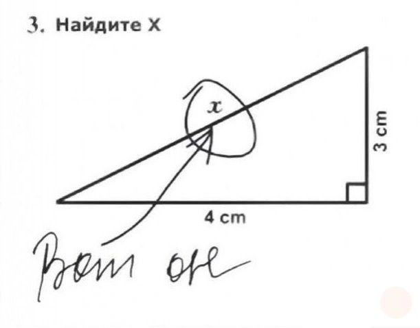 3 Найдите Х Аст зст