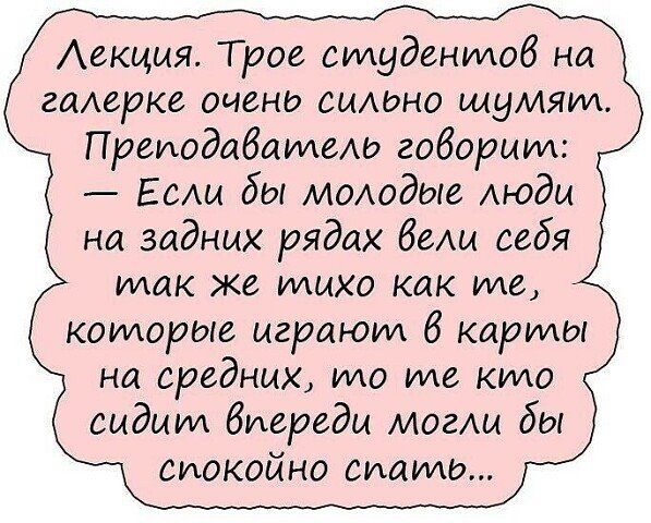 Аекцыя Трое смуденмоб на гитарке очень сиАона шумят Преиодабатыо говорит Если бы момдые моды на задних рядах бе себя так же ммхо как иде комюрта играют 6 карты на средних имо те кто сидит бигведи могли бы спокойно диамш