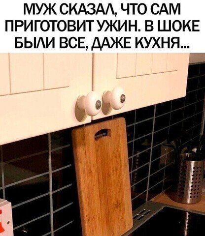 МУЖ СКАЗАА ЧГО САМ ПРИГОТОВИТУЖИН В ШОКЕ БЫАИ ВСЕ ДАЖЕ КУХНЯ
