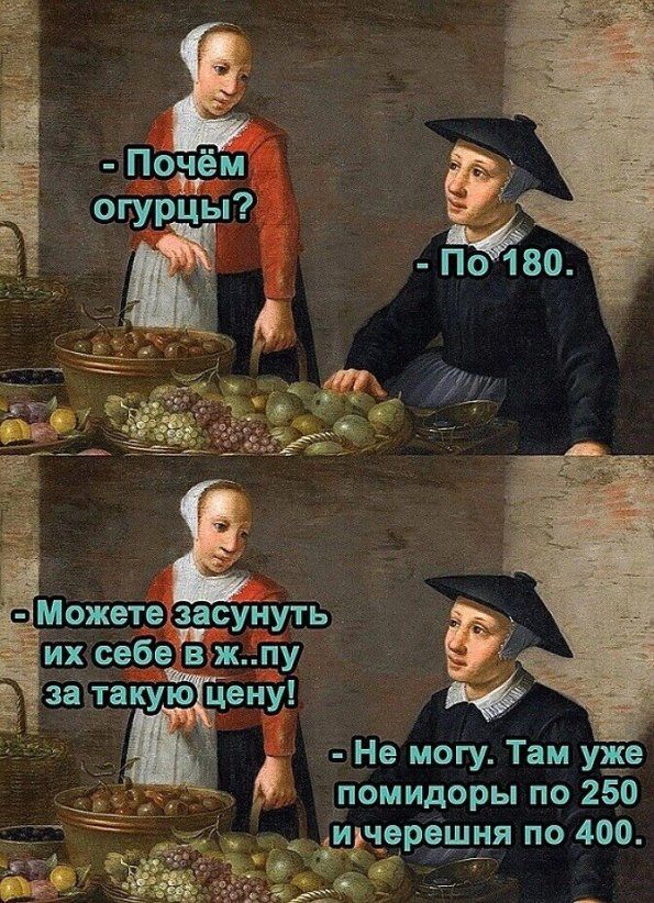 за _гакую вену Не могу Там уже помидоры по 250 21999 по 400