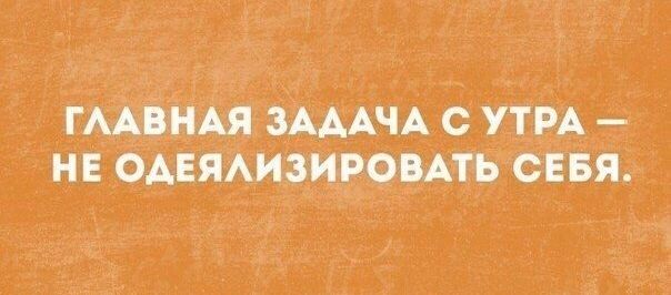 НЕ ОАЕЯАИЗИРОАТЪ С Я