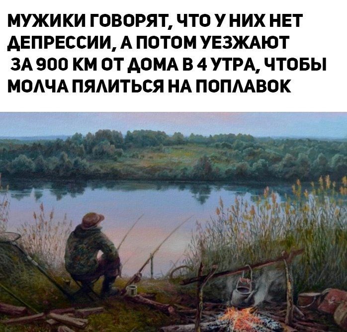 МУЖИКИ ГОВОРЯТ ЧТО у НИХ НЕТ АЕПРЕССИИ А ПОТОМ УЕЗЖАЮТ ЗА ВОО КМ ОТ АОМА В 4 УТРА ЧТОБЫ МОАЧА ПЯАИТЬСЯ НА ПОПААВОК