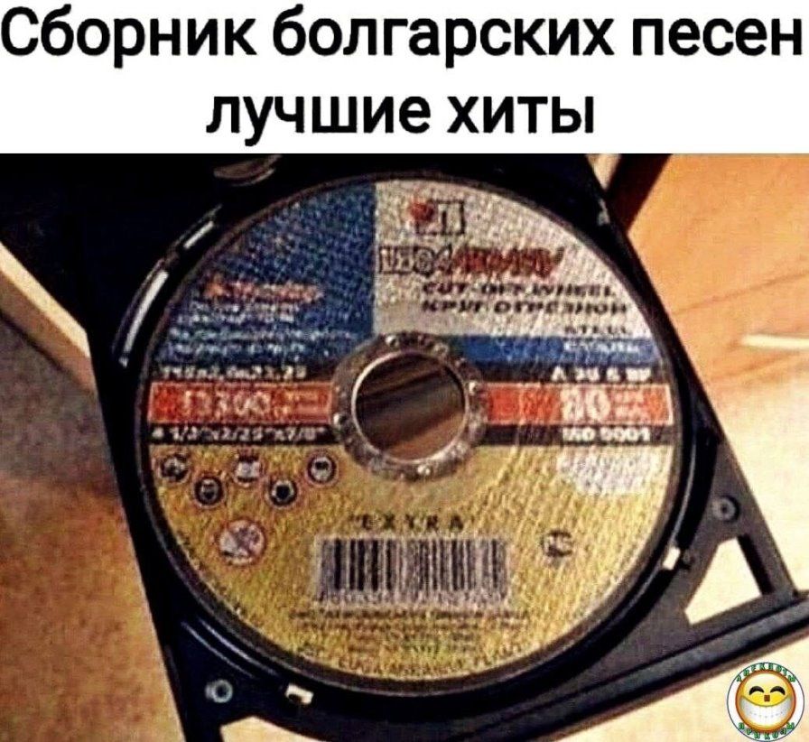 Сборник болгарских песен лучшие хиты