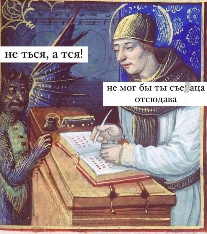 не мог бы ты съе ацз птсюдзвз