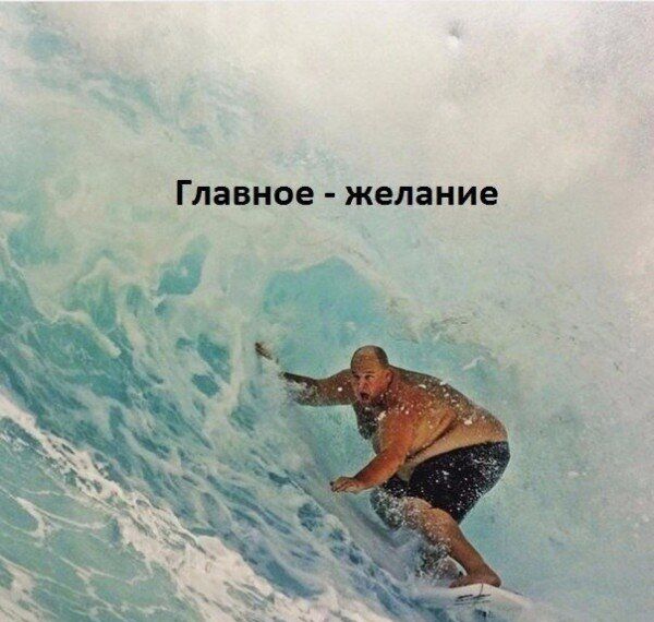 Главное желание