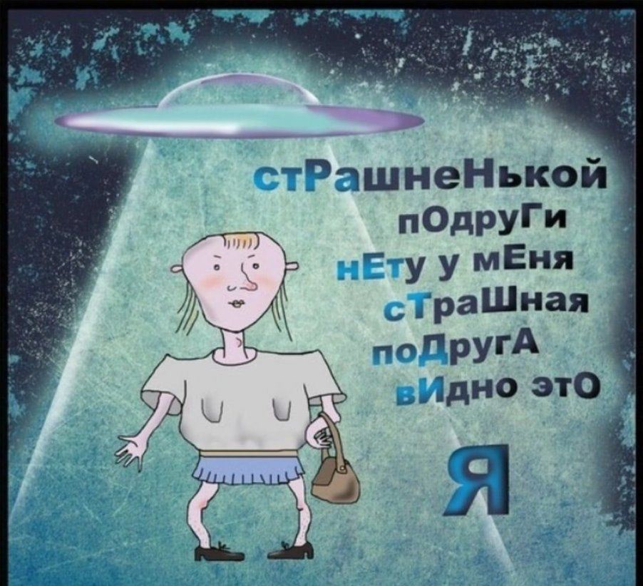 1шнеНькои подруг п у у мЕня _ _раШиая пругА