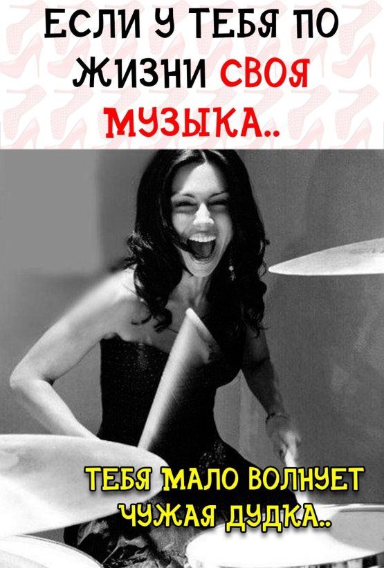 ЕСЛИ 5 ТЕБЫ ПО ЖИЗНИ СВОЯ МЭЗЫКЫ