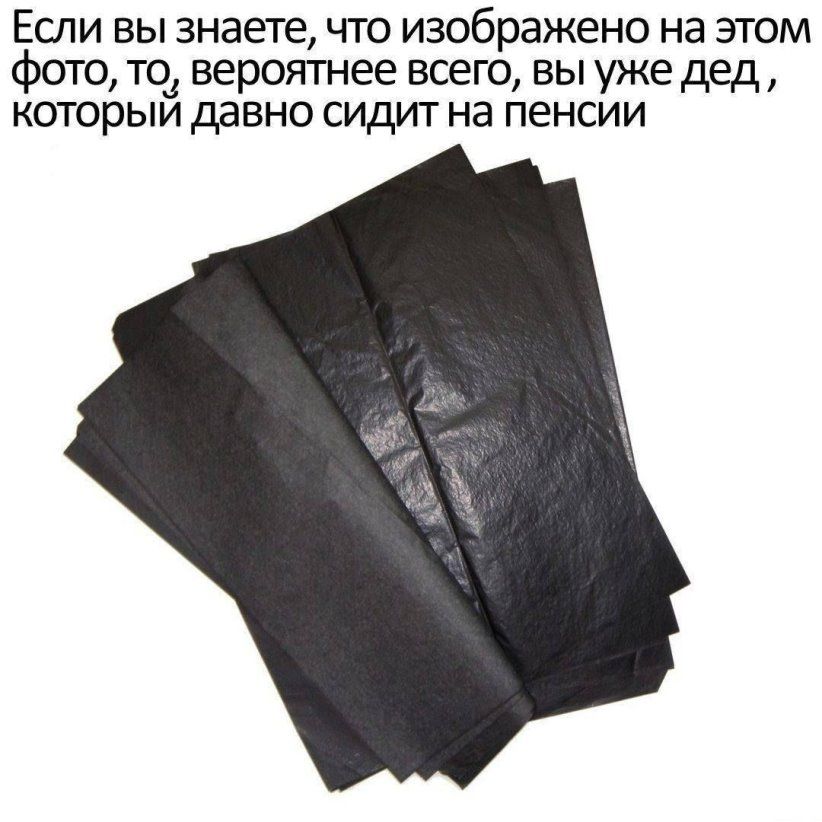 Если вы знаете что изображено на этом фото тц вероятнее всего вы уже дед КОТОрЫИ дЗВНО СИДИТ на ПЕНСИИ