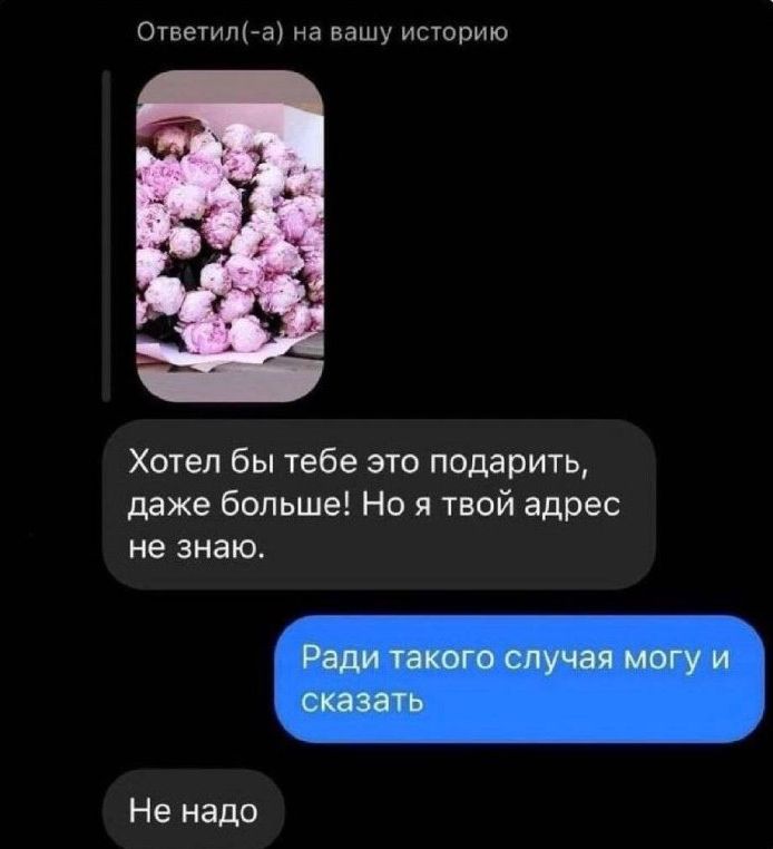 ОУвегиМ а на вашу историю Хотел бы тебе это подарить даже больше Но я твой адрес не знаю Не надо