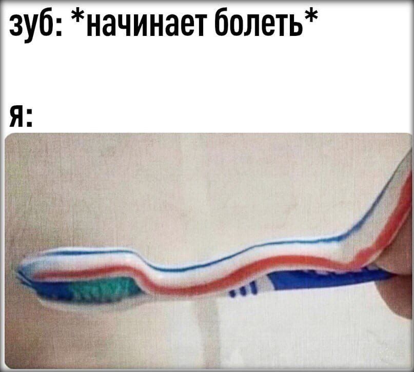 зуб начинает болеть
