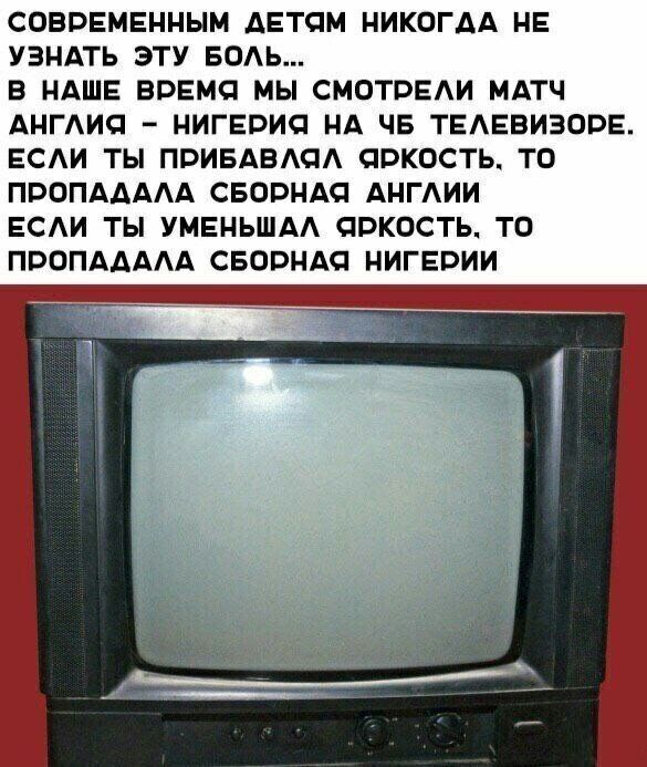 СОВПЕИЕННЫМ АЕТСіМ НИКОГДА НЕ УЗНАТЬ ЭТУ БОАЬ Е НАШЕ ВОЕМП МЫ СМОТВЕАИ МАТЧ АНГИП НИГЕОИЦ НА ЧБ ТЕАЕВИЭООЕ ЕСАИ ТЫ ПВИБАВАСМ ЦВКОСТЬ ТО ПВОПААААА СБОРНАС АНГИИ ЕСАИ ТЫ УМЕНЬШАА СЮКОСТЬ ТО ППОПАДААА СБООНАС НИГЕВИИ