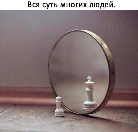 Вся суть многих людей