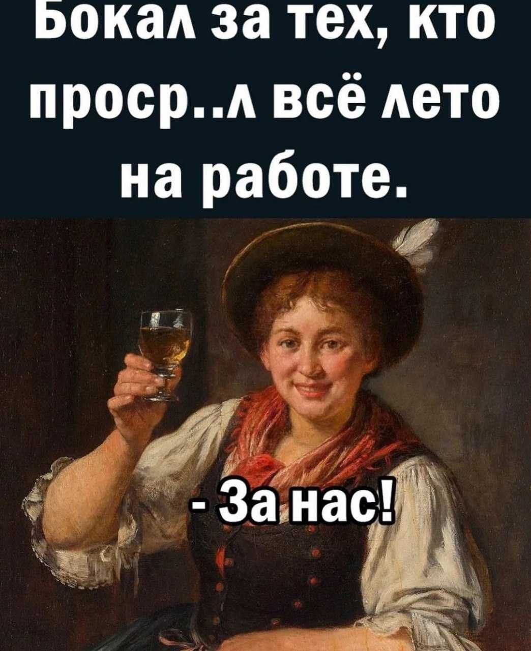 Бокад за тех кто проср всё лето на работе 4