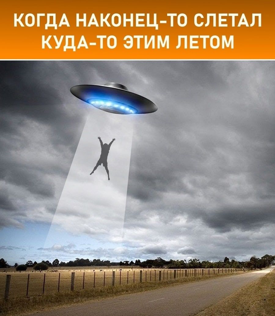 А НАКОНЕЦ ТО СПЕТАП КУДА ТО ЭТИМ ЛЕТОМ