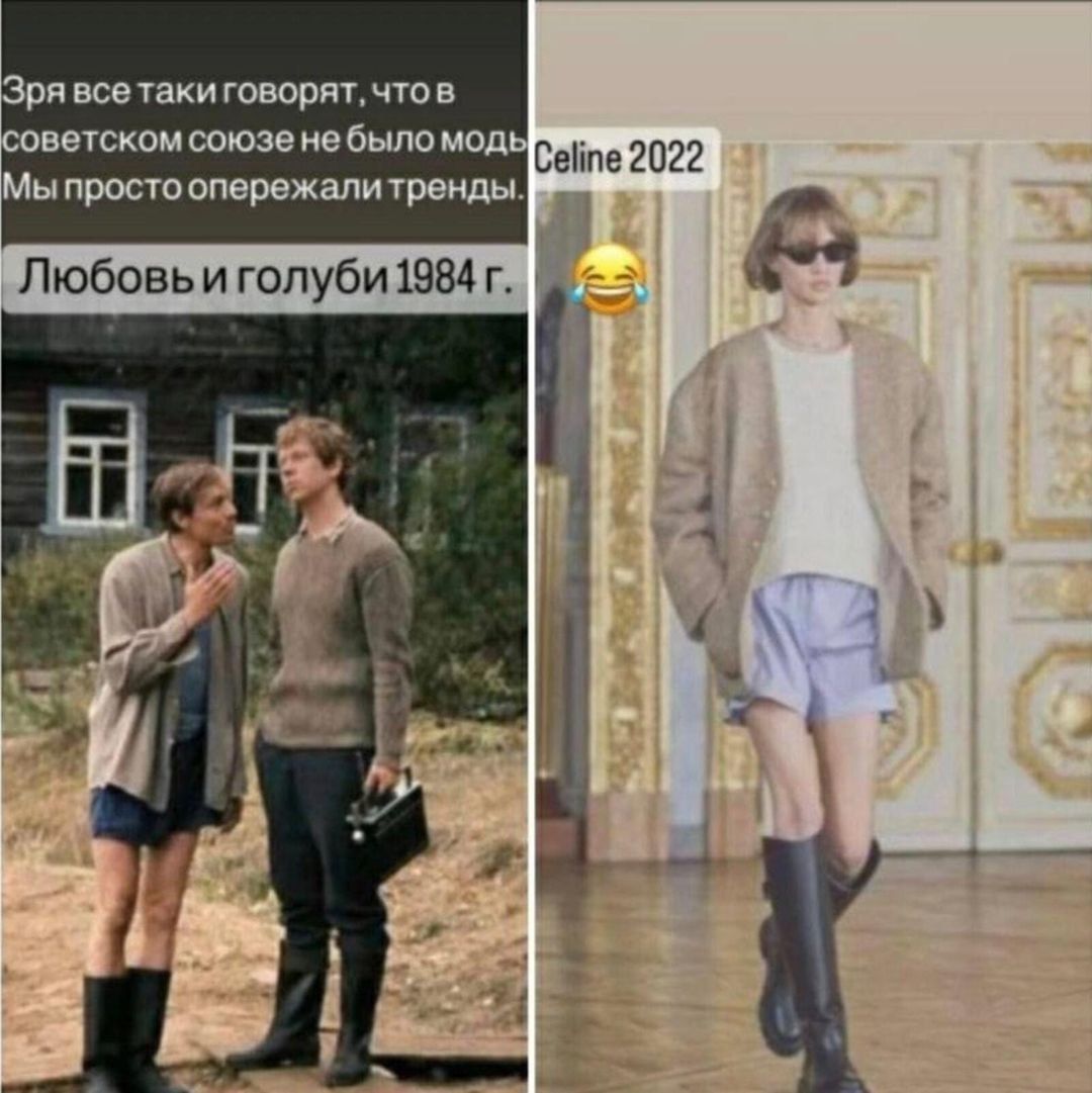рявсетакиговорп1_чтов нескомсоюзепебыломоп ЕеіппеШ22 ыпросш опережали тренды _ Любовь и голуби 1584 г у А і