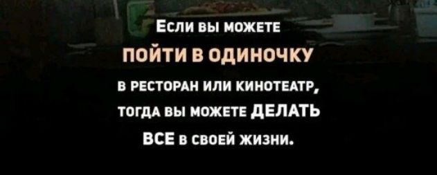 Если пы нихт пойти в одиночку ввп вии или пишит топи вы пока делдть ВСЕ понй жизни