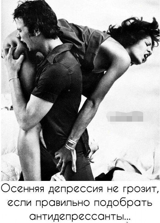 х Осенняя депрессия не грозит еспи провипьно подобрать антидепрессанты