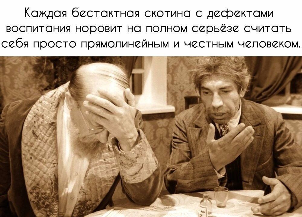 Каждая бестсктноч скотина с дефектами воспитания норовит но попном сирьези считать саба просто прямолинейным и частным чеповеком