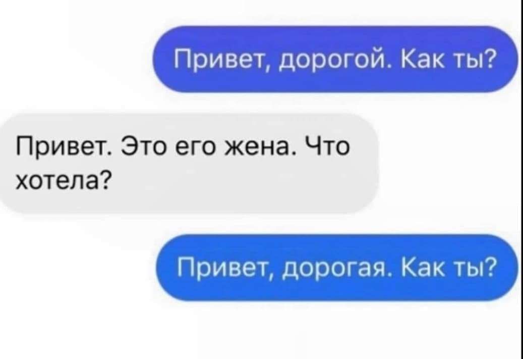 ЕЩЭЕЮЁЪ зё Привет Это его жена Что хотела тгшічамшагзх лгщ 3 пак