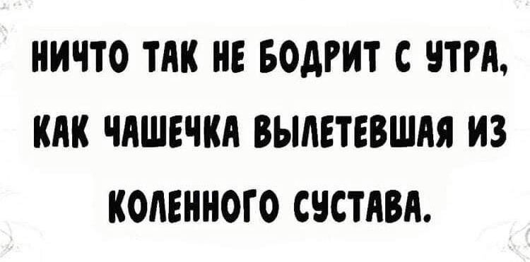 НИПО ТЛК НЕ БОАРИТ С БТМ КЛК ЧАШЕЧКА ВЫАЕТЕВШМ ИЗ КОАЕННОГО СЗСТЛВА