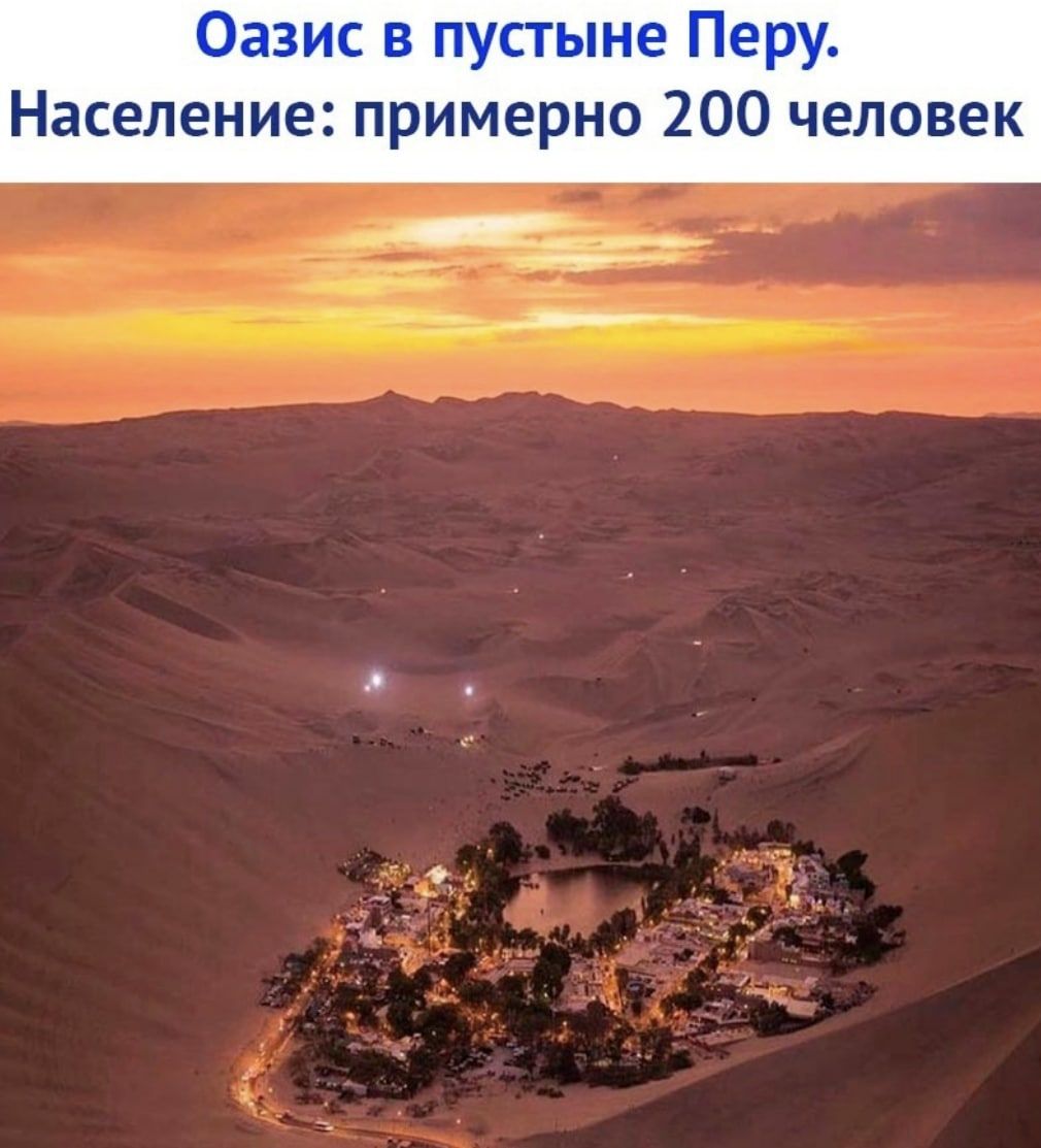 Население примерно человек