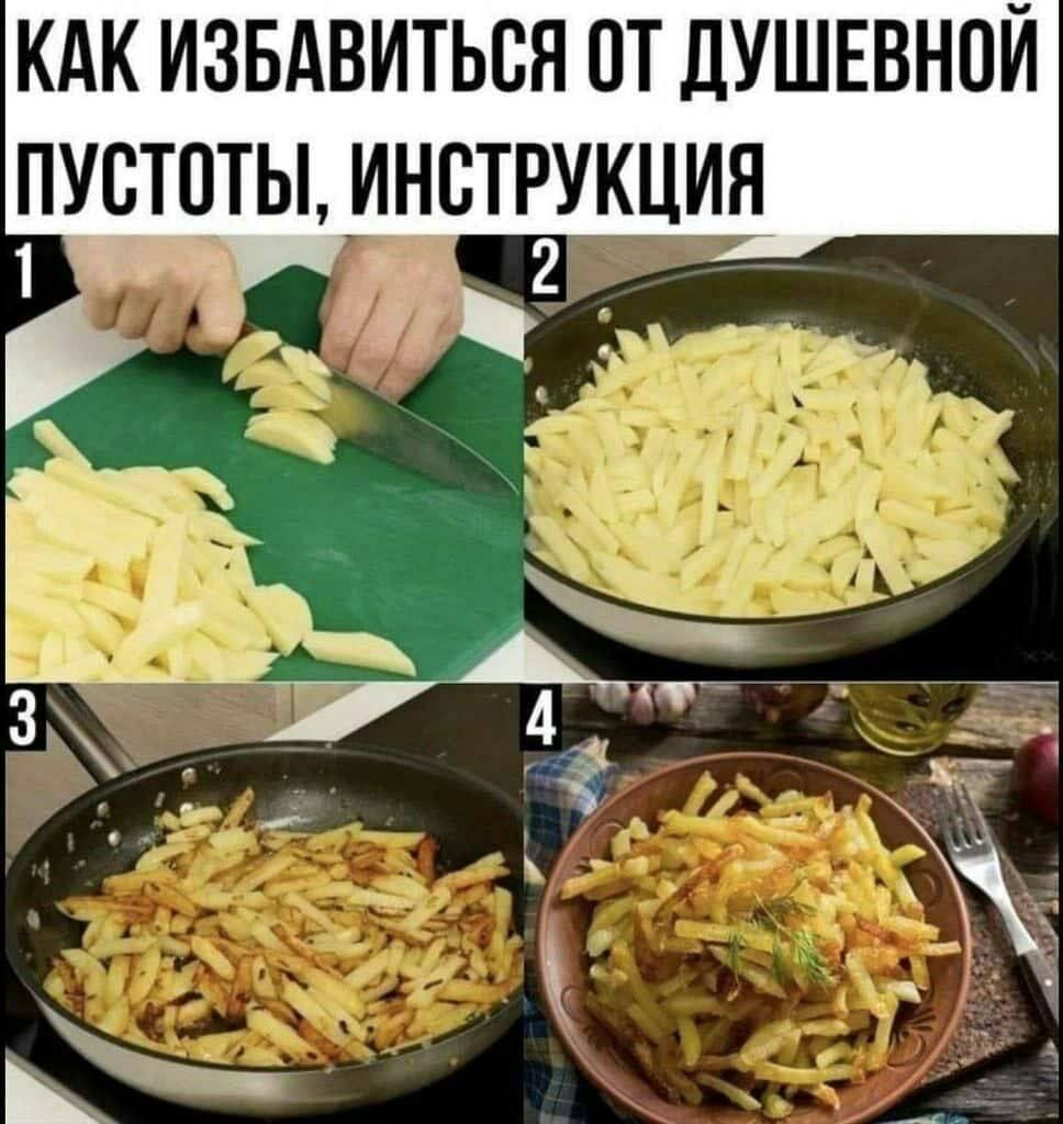 КАК ИЗБАВИТЬСЯ ОТ ДУШЕВНОИ ПУСТПТЫ ИНСТРУКЦИЯ 1 2