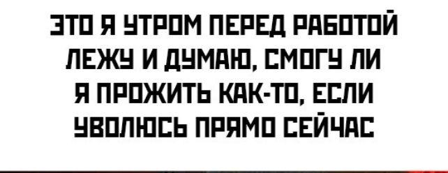ЭТП Я НТРПМ ПЕРЕД РПБПТПЙ ЛЕЖН И дНМдШ ЕМПГН ПИ Я ПРПЖИТЬ КПК ТП ЕСЛИ НВППЮЕЬ ПРЯМП ЕЕЙЧПЕ