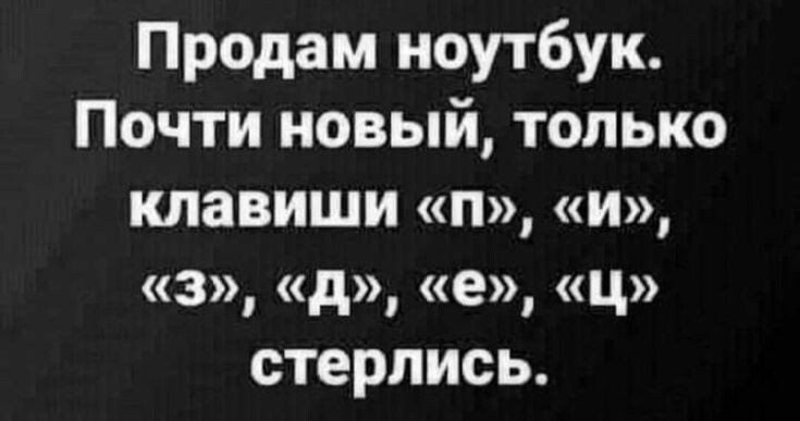 Продам ноутбук Почти новый только клавиши П и 3 д е ц стерлись
