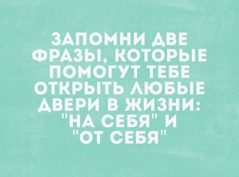 ЗАПОМНИ АВЕ ФРАЗЫ КОТОРЫЕ ПОМОГУТ ТЕБЕ ОТКРЫТЬ АЮБЫЕ АВЕРИ В ЖИЗНИ НА СЕБЯ И ОТ СЕБЯ